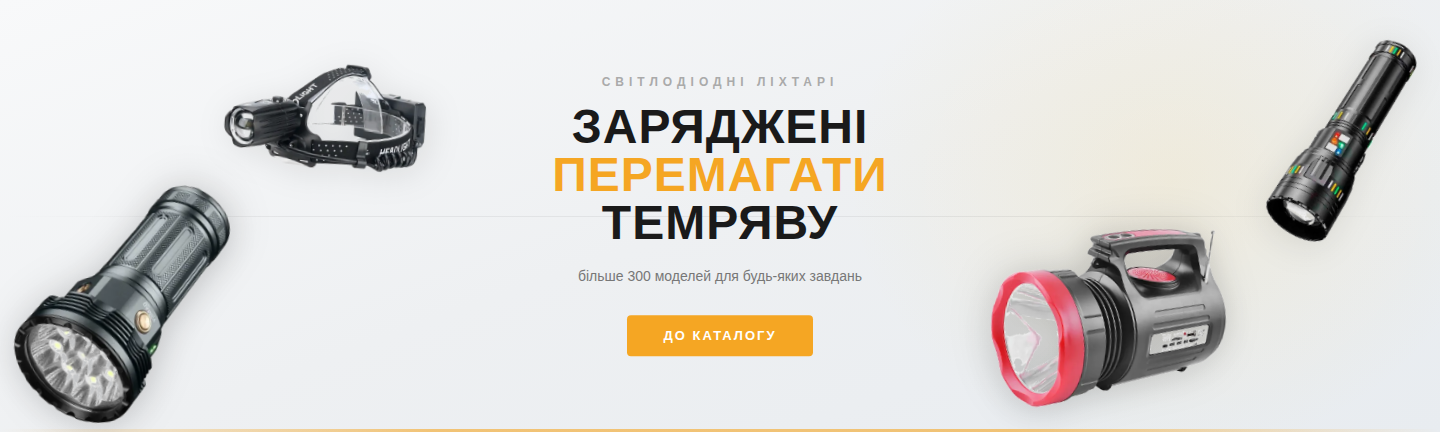 Ліхтарі