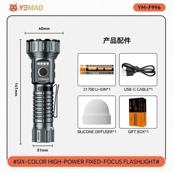 Фонарь ручной YEMAO YM-F996 8LED(RGB), 1x21700, ЗУ Type-C, колпачек, магнит 12050 фото