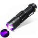 Фонарь K11-395UV, 1хАА/1x14500, 1 РЕЖИМ, zoom, зажим 11395 фото 1