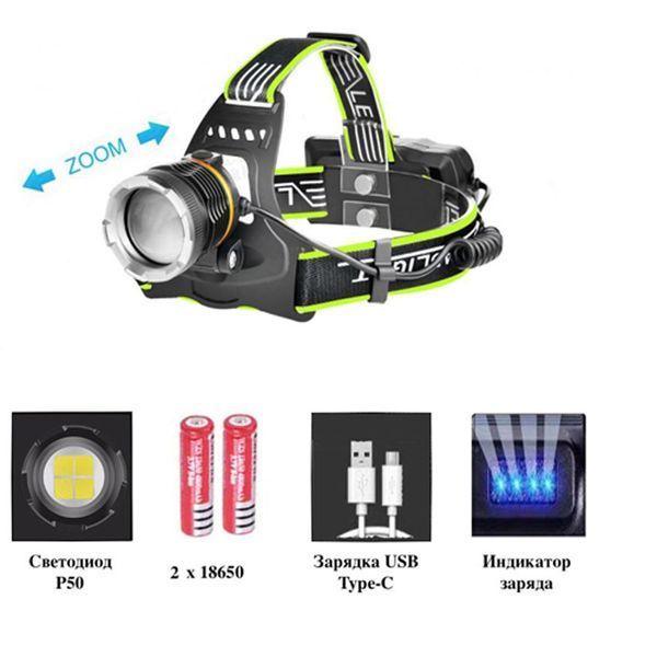 Фонарь налобный BL-A7-P50, 1 РЕЖИМ, 2x18650, ЗУ Type-C, zoom, Box 7501 фото